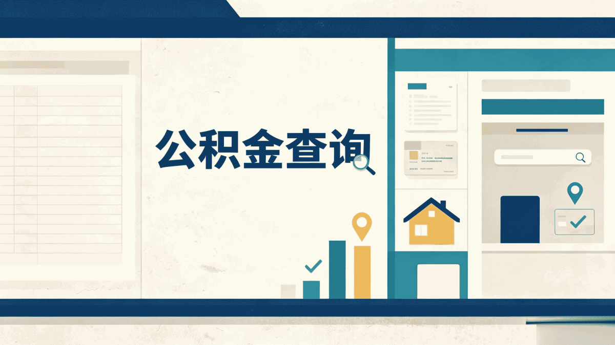 云浮灵活就业人员公积金贷款行不行